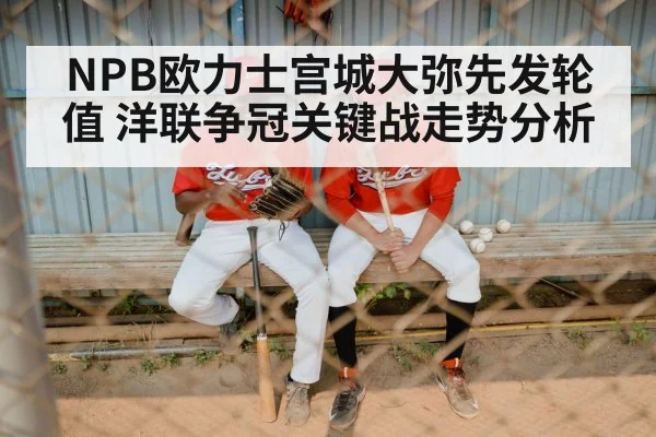 baseball dugout players