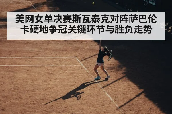 female tennis player serving