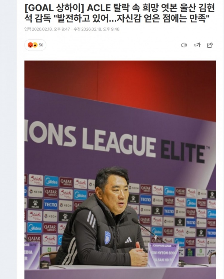 开云登录入口-蔚山主帅：可惜没能攻破海港球门，亚冠精英联赛征程到此结束